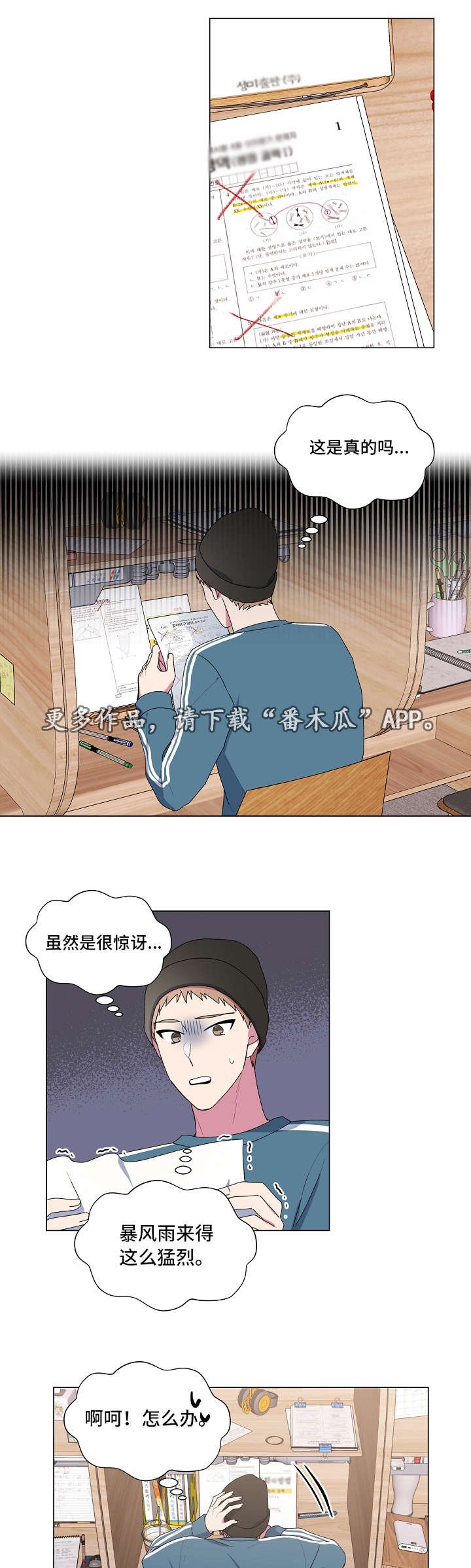 第17章：不喜欢