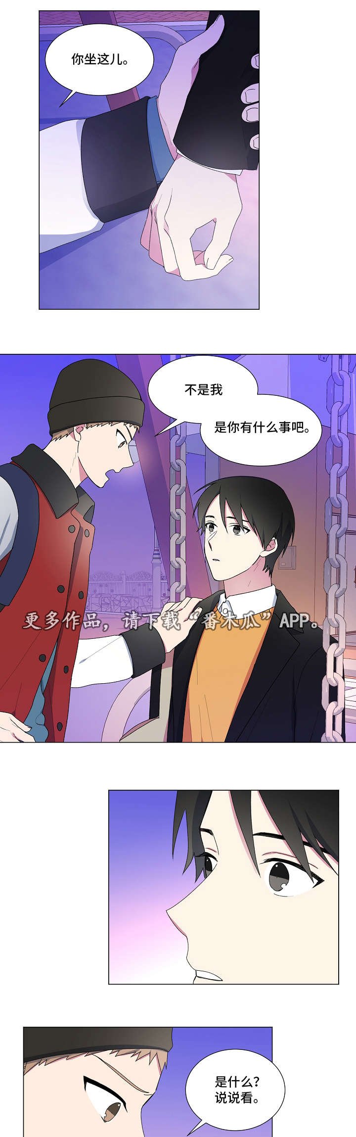 第18章：辞职