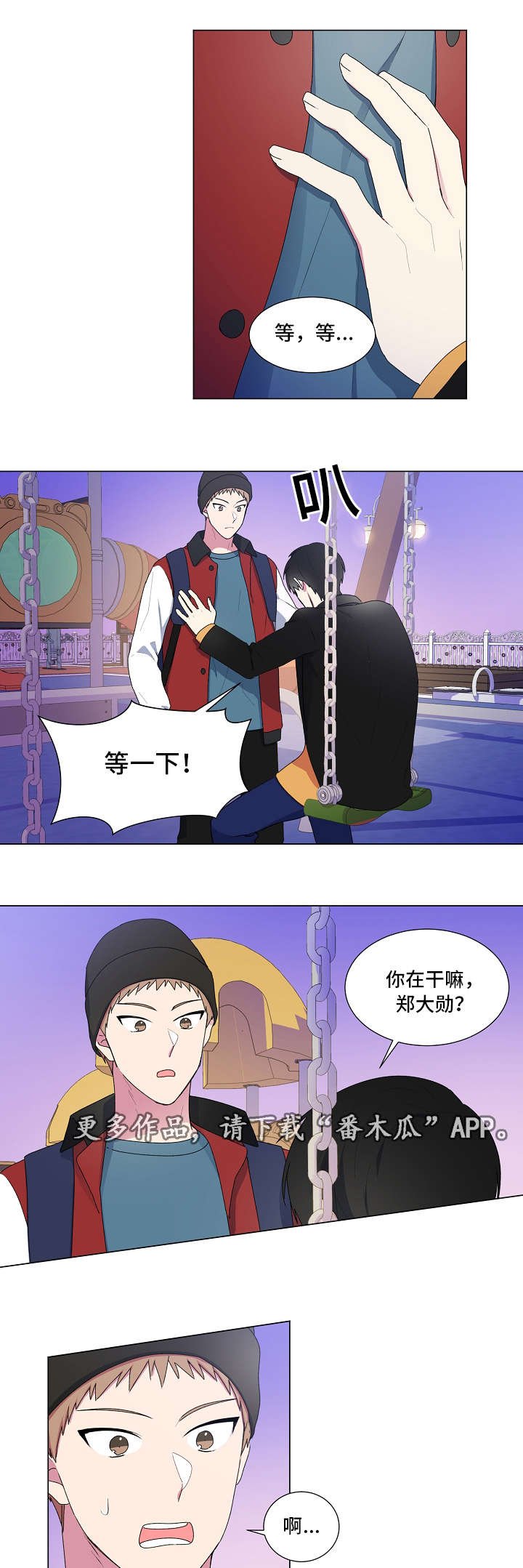 第18章：辞职