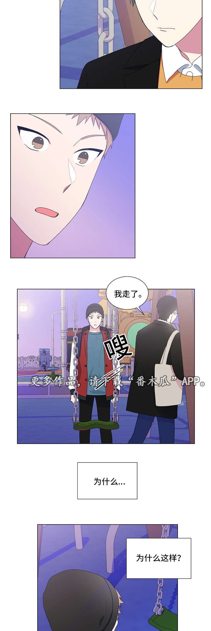 第18章：辞职