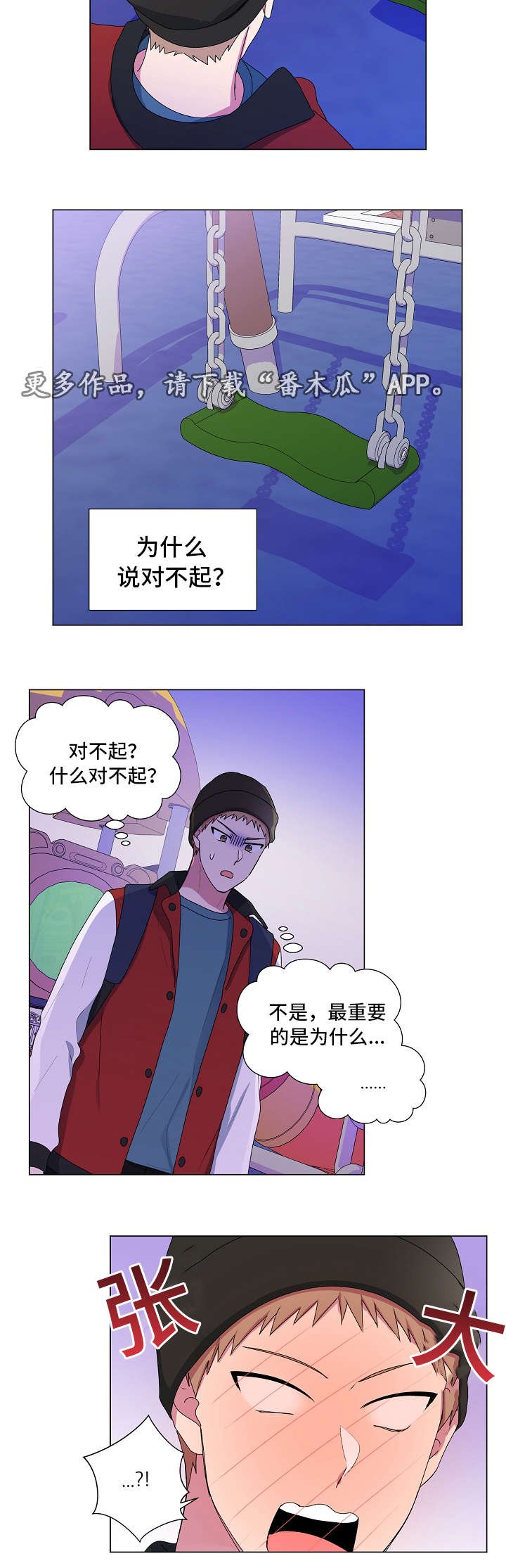 第18章：辞职