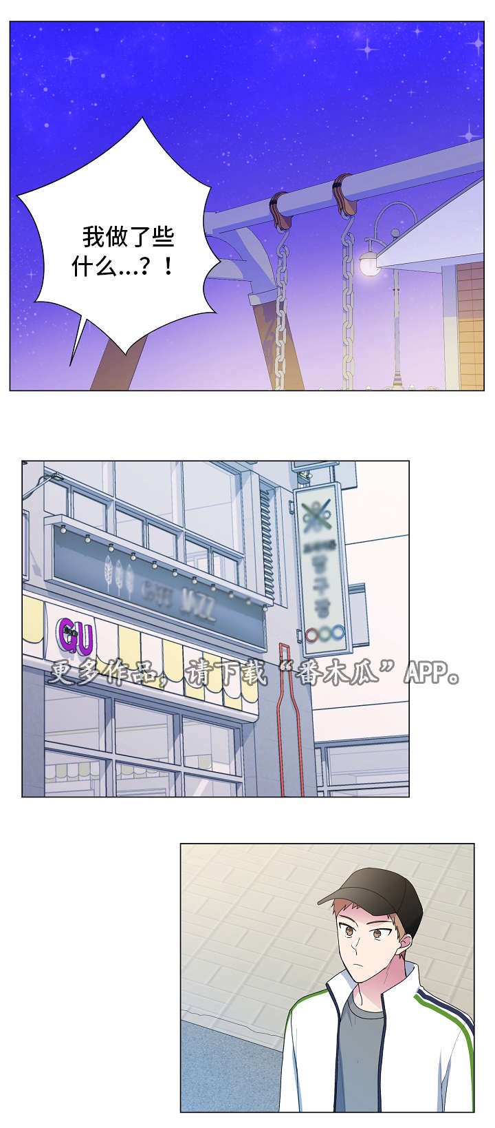 第18章：辞职