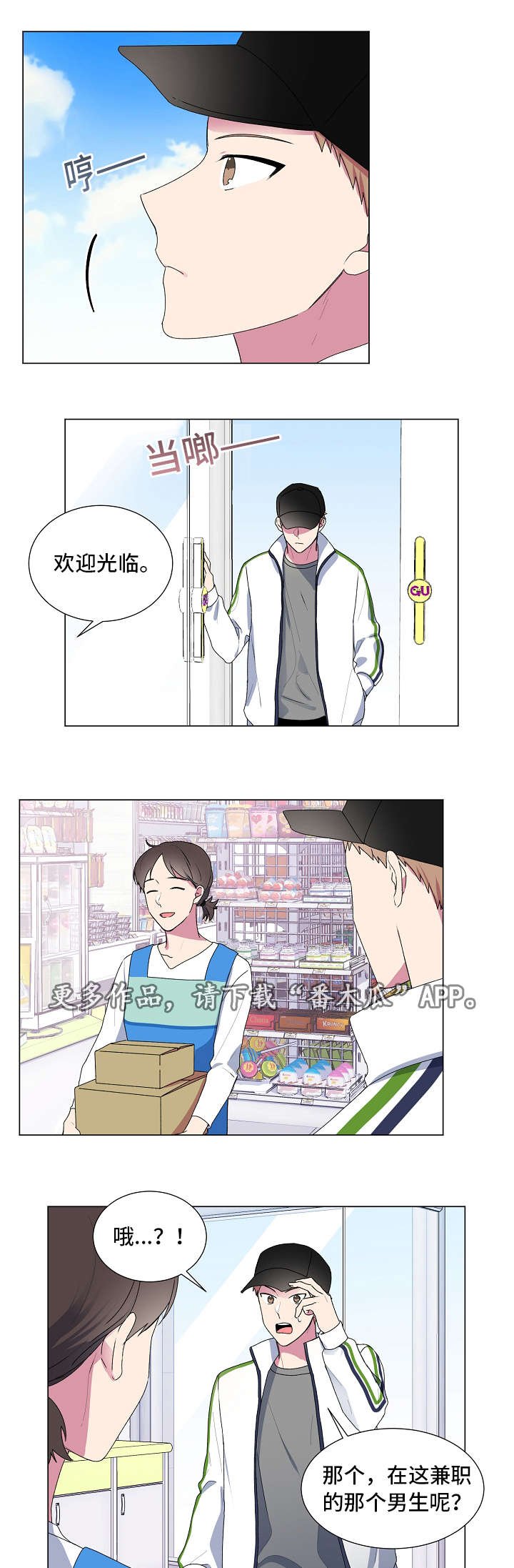 第18章：辞职