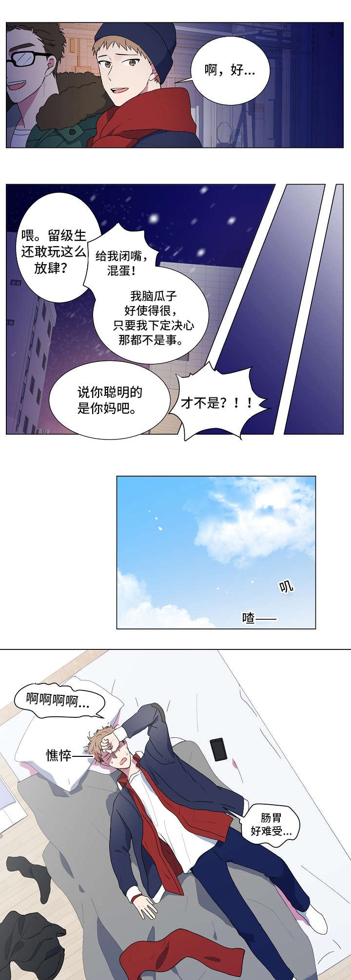 第2章：忙碌
