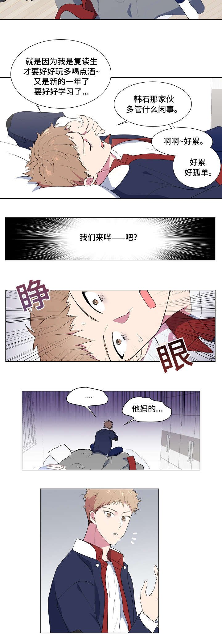 第2章：忙碌