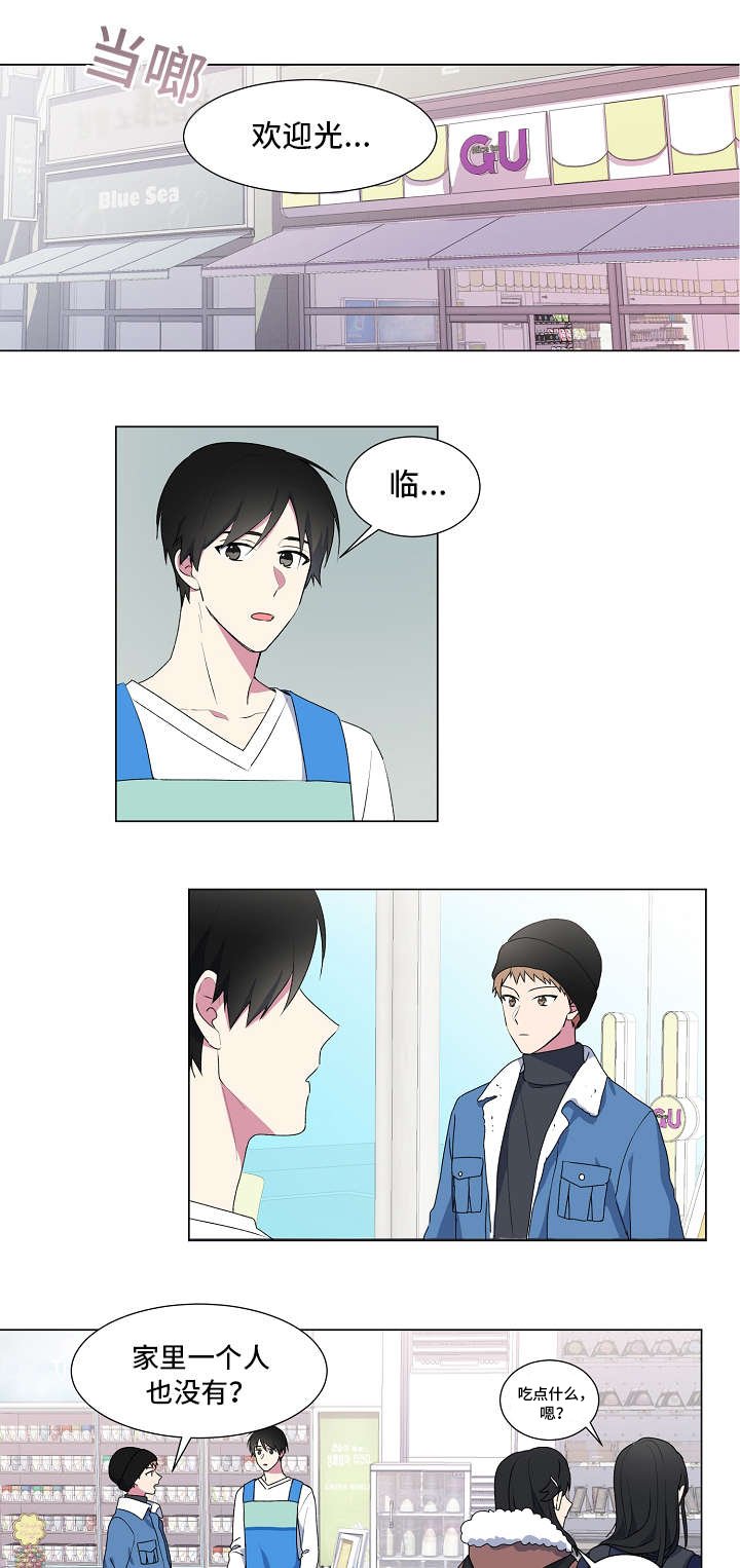 第2章：忙碌