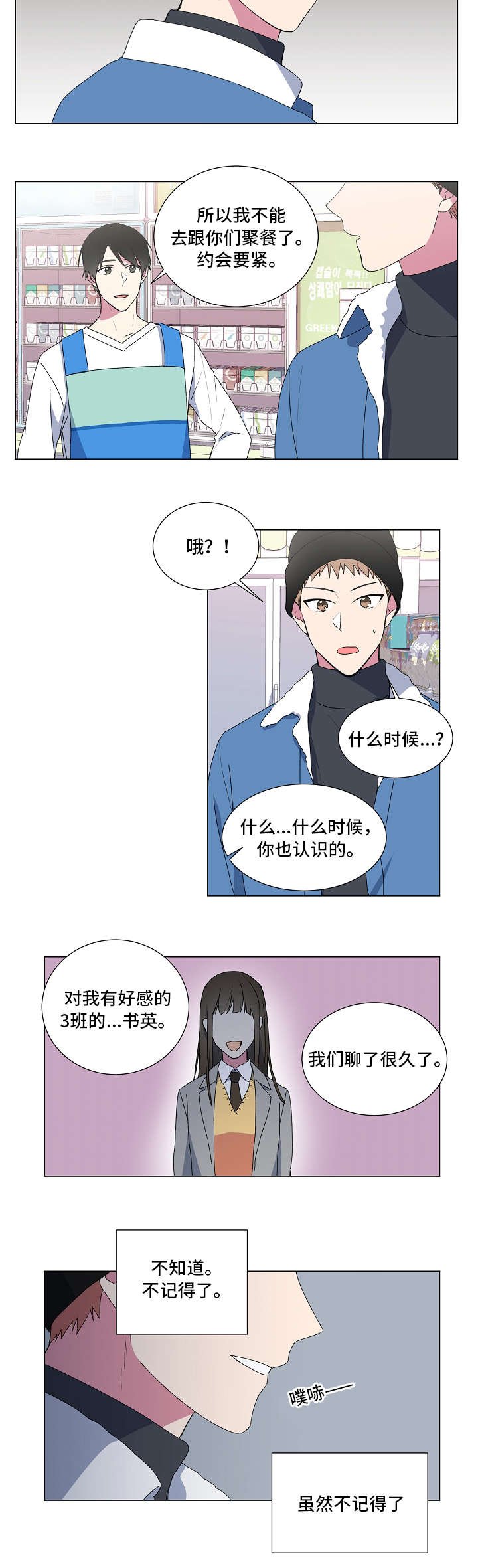 第2章：忙碌