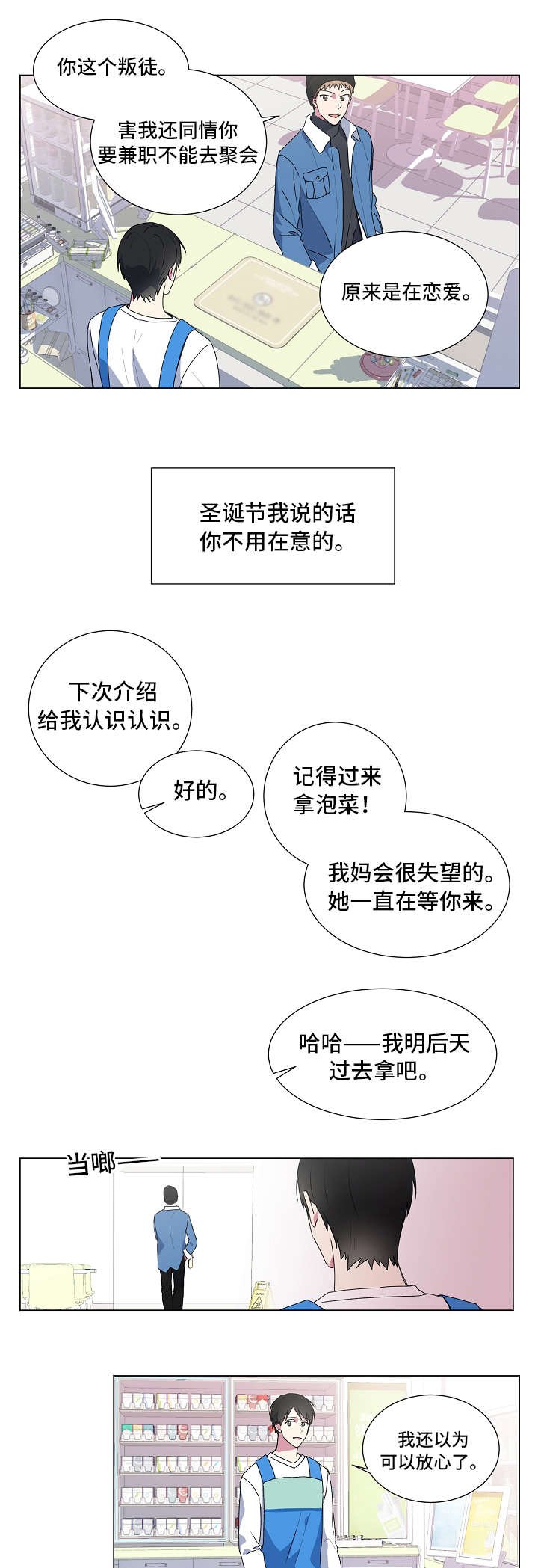 第2章：忙碌