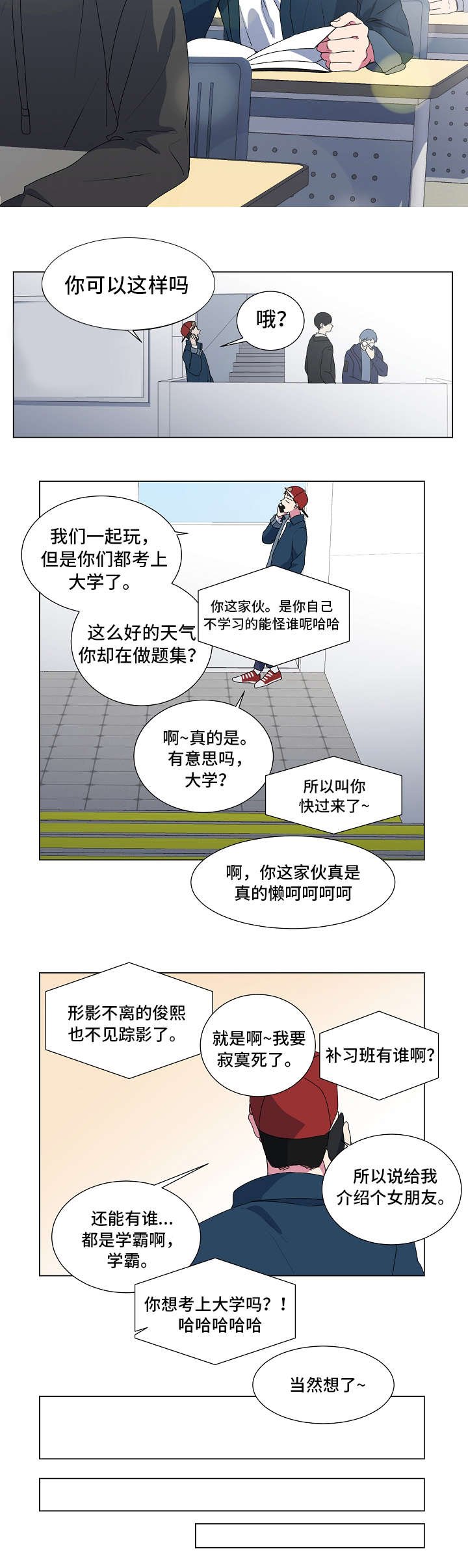 第2章：忙碌