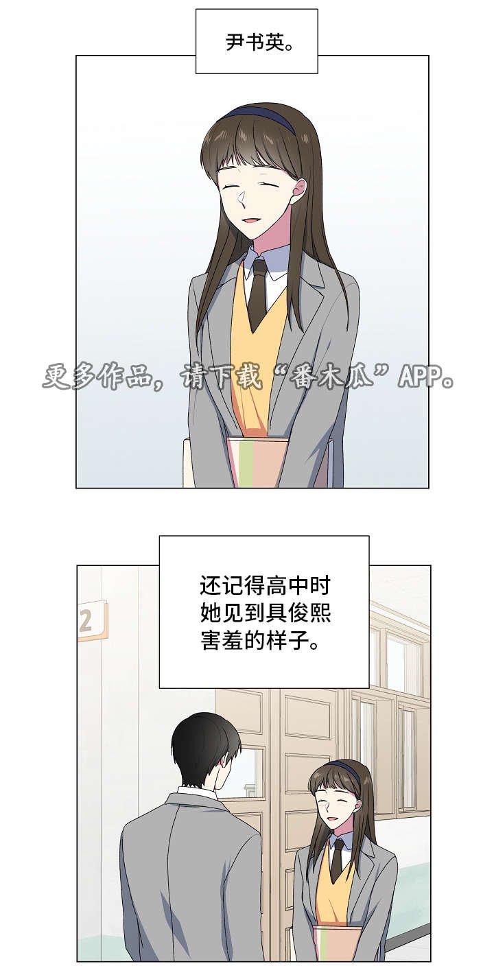 第20章：恍惚