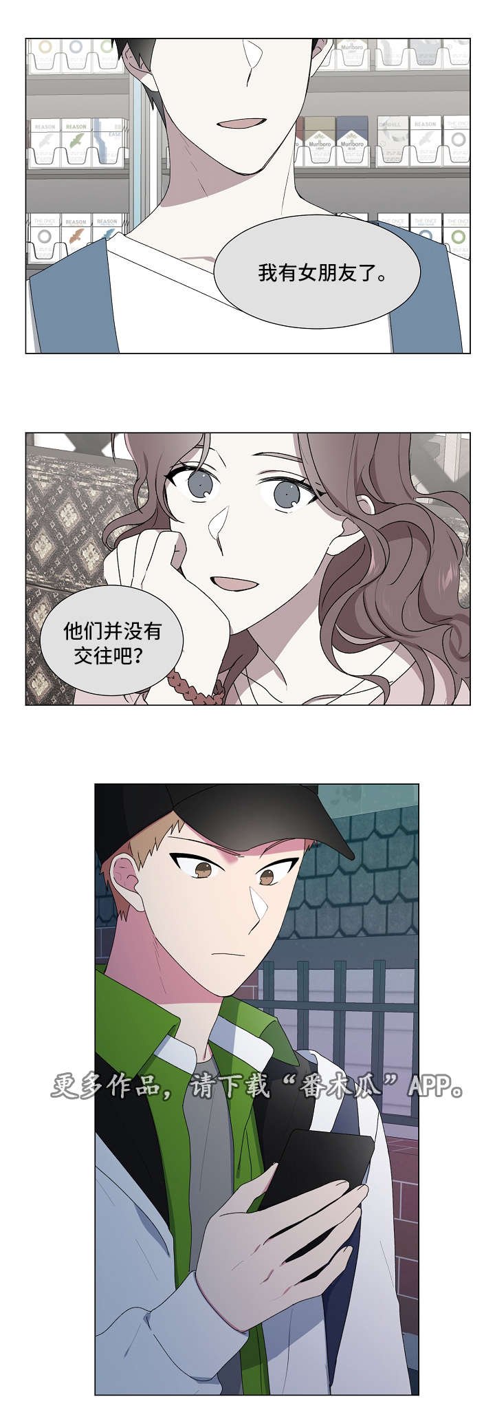第20章：恍惚
