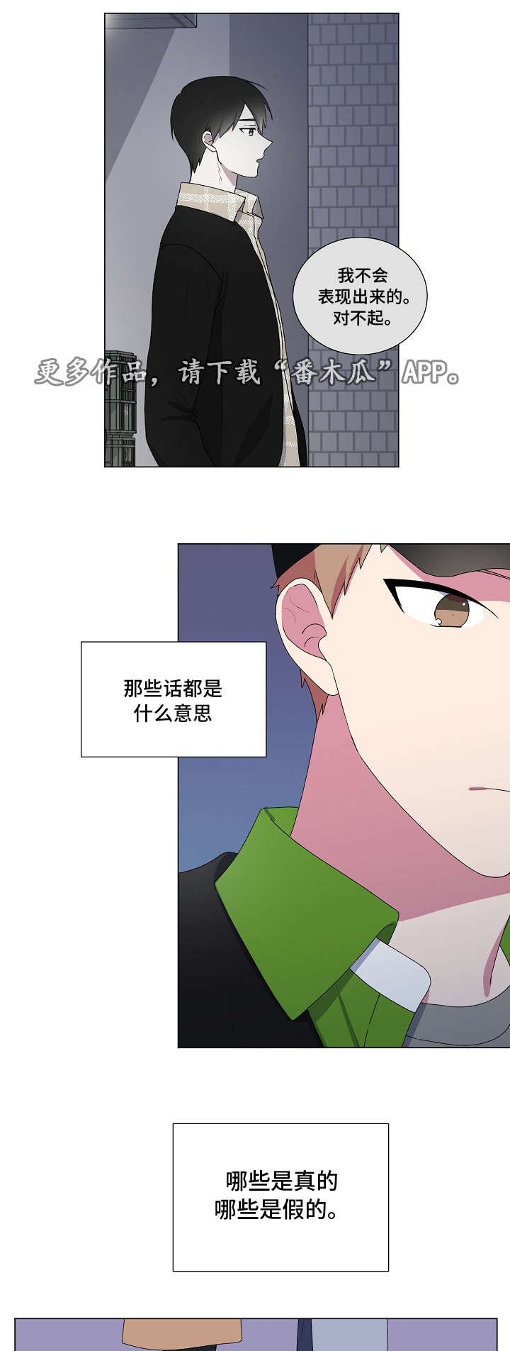 第20章：恍惚