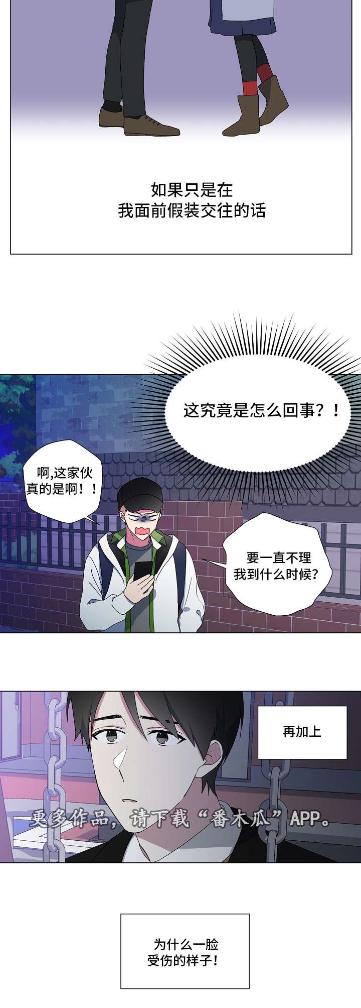 第20章：恍惚