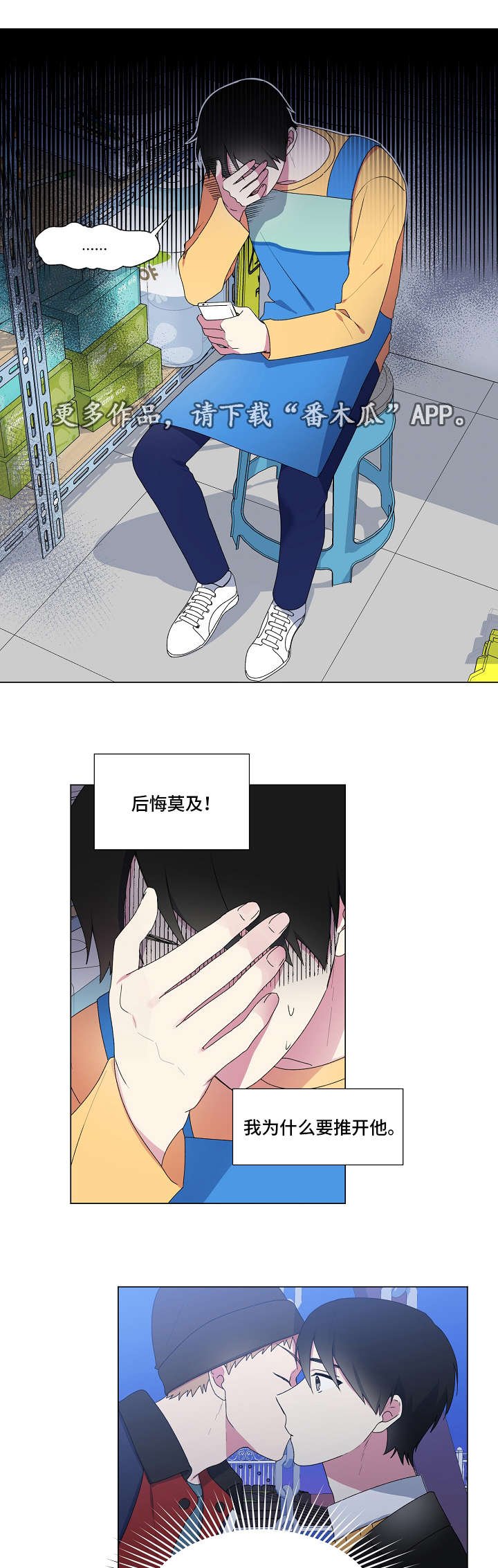 第20章：恍惚