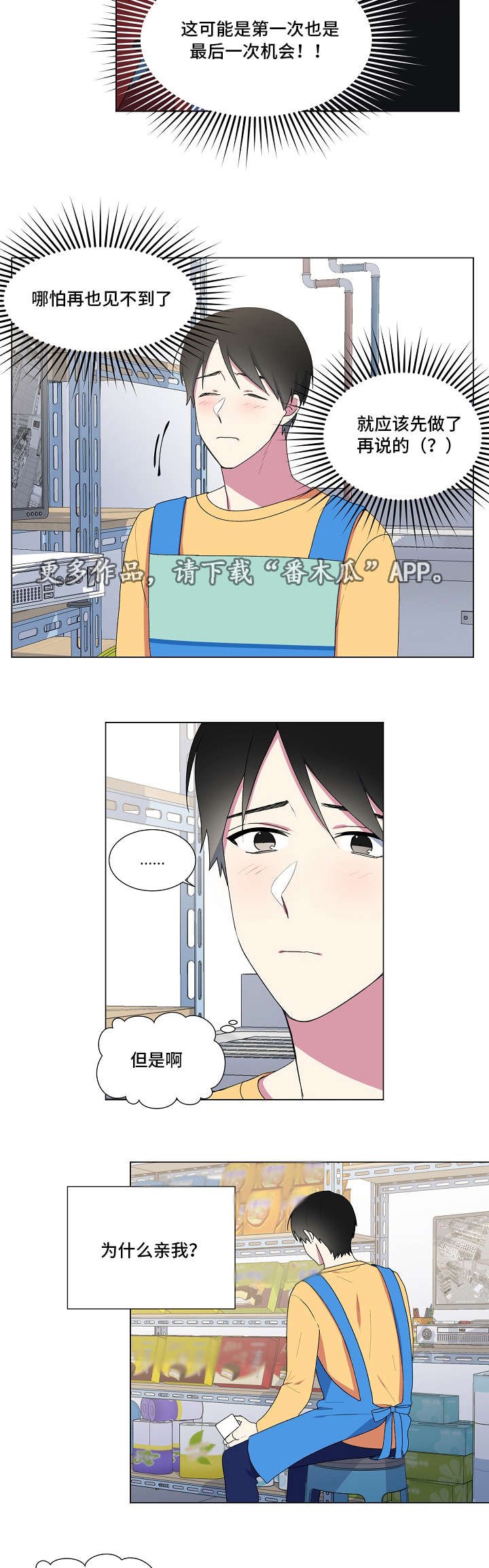 第20章：恍惚