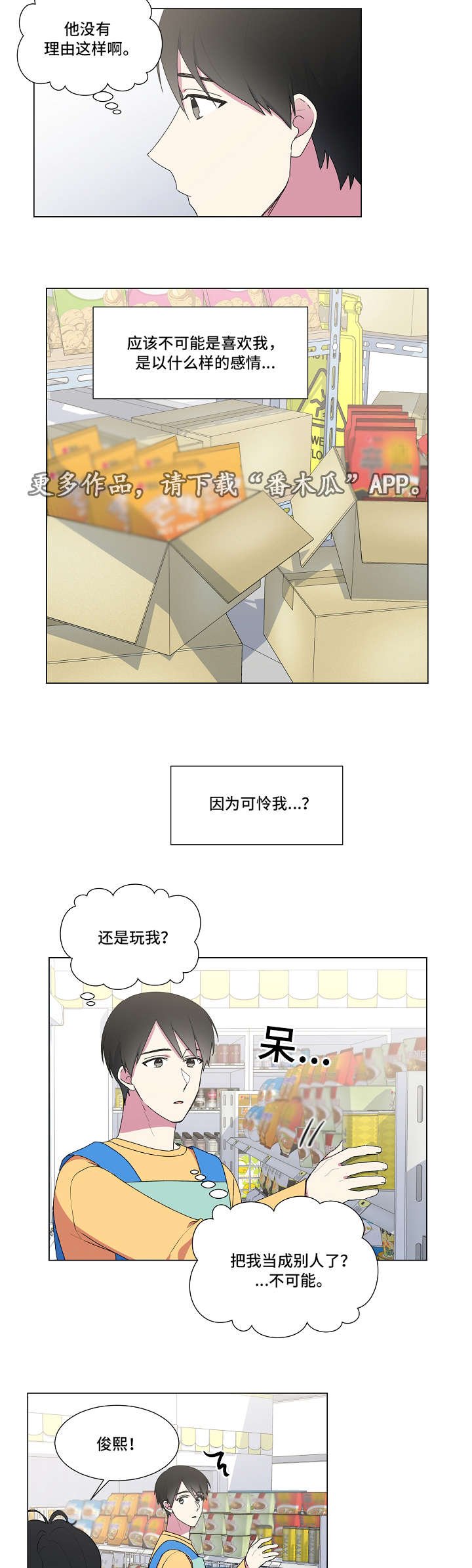 第20章：恍惚