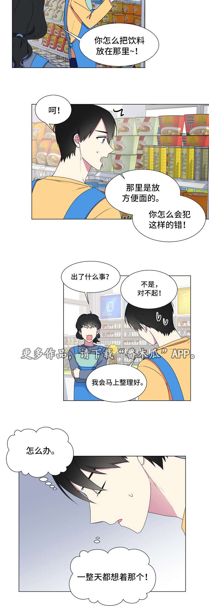第20章：恍惚
