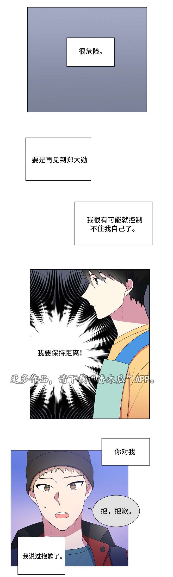 第20章：恍惚