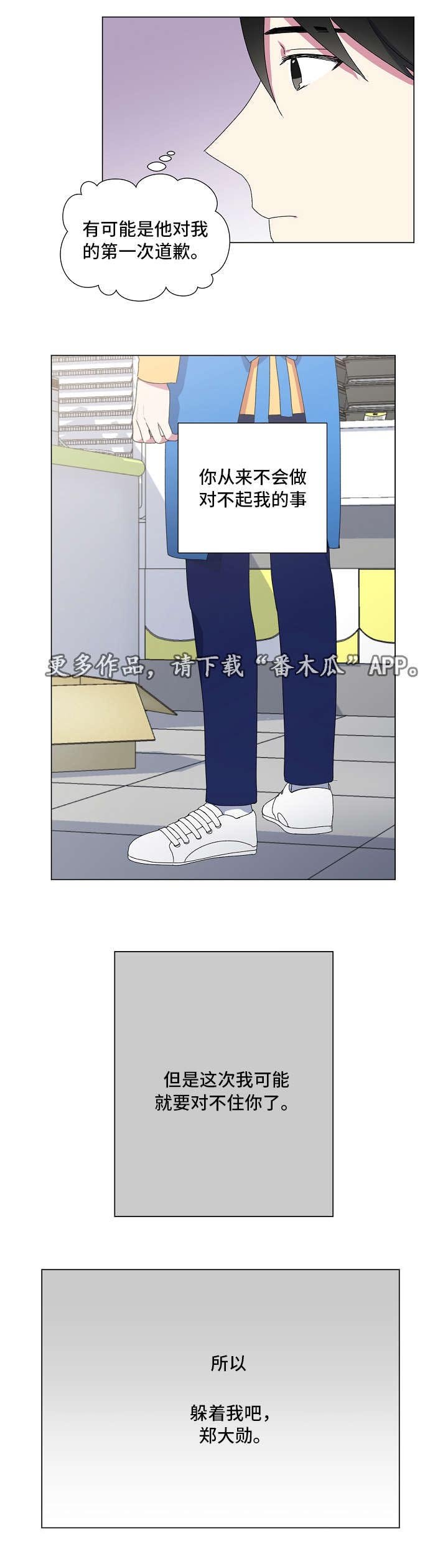 第20章：恍惚