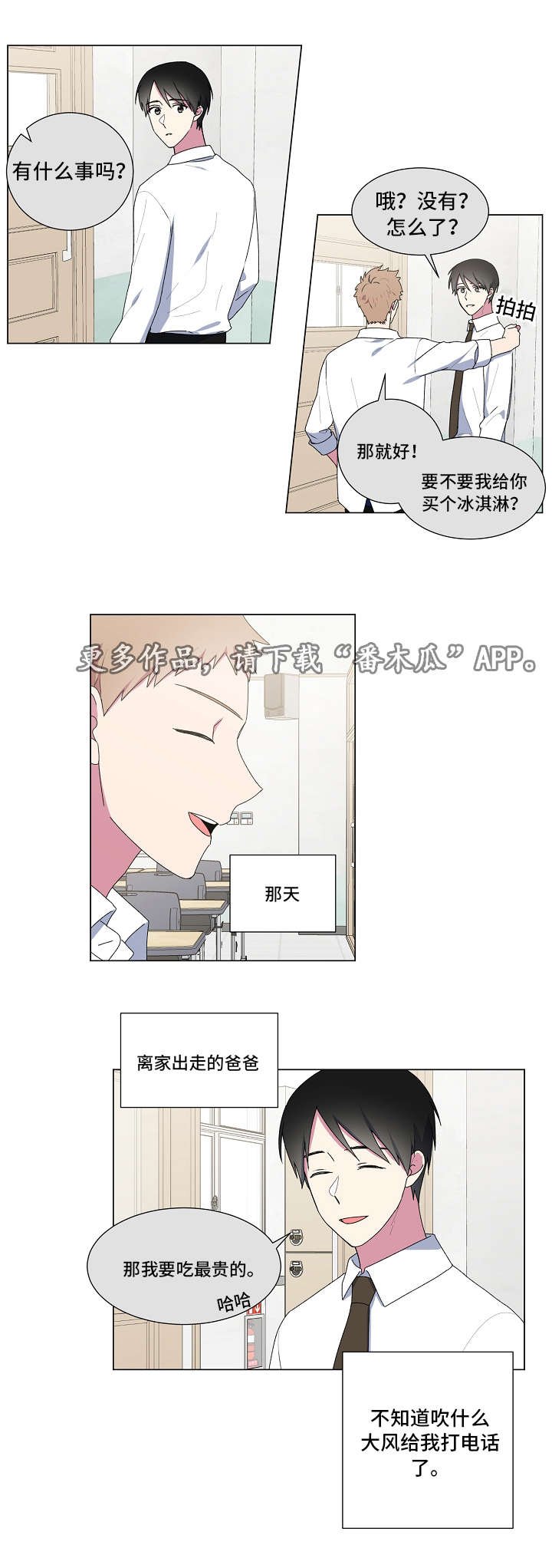 第21章：回消息