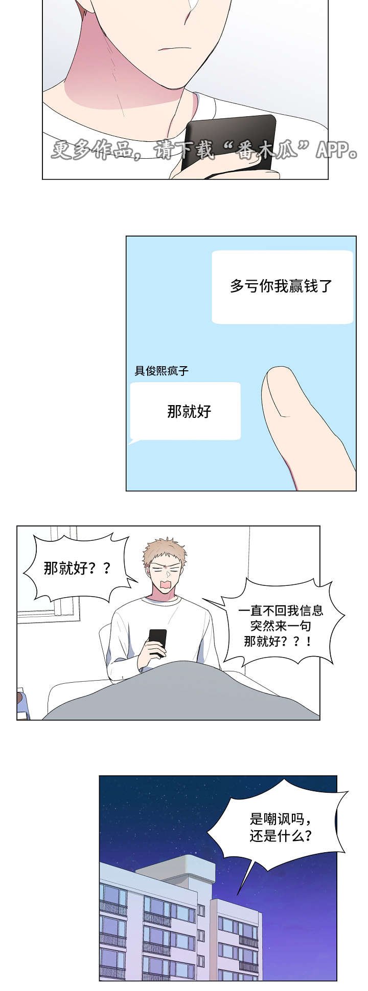 第21章：回消息