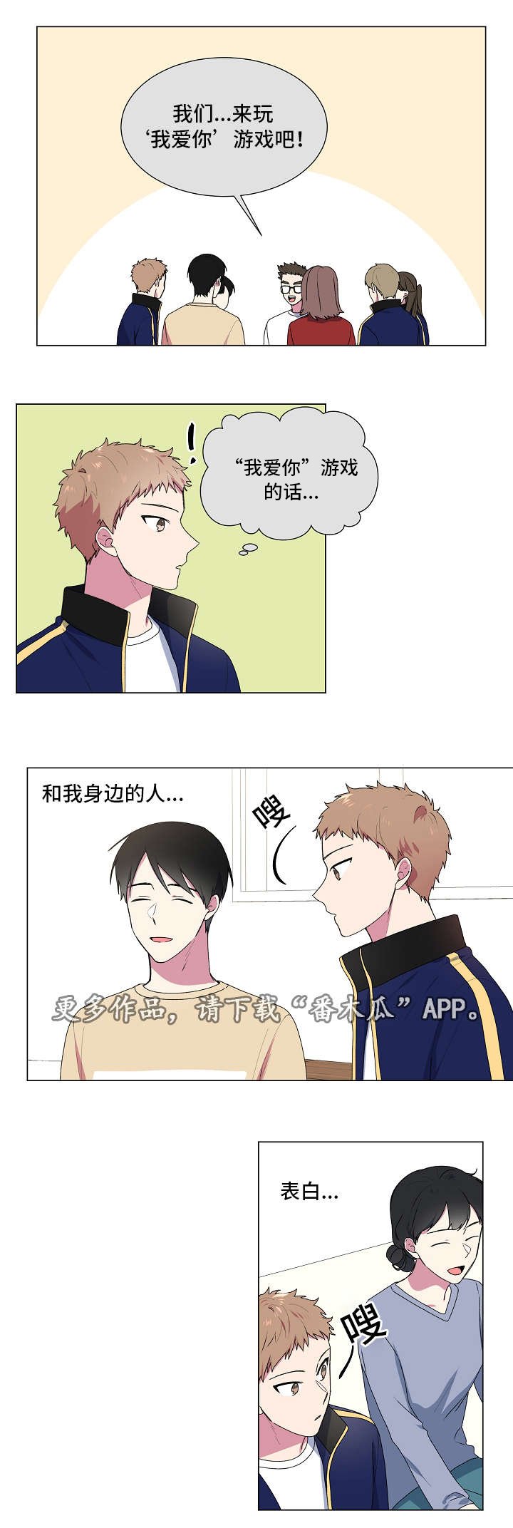 第22章：游戏