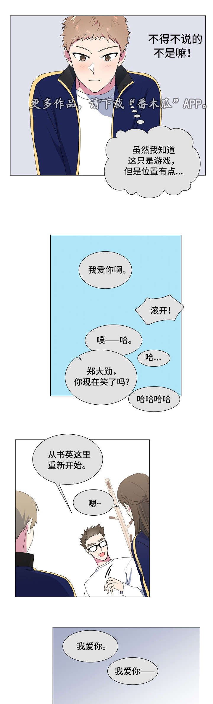 第22章：游戏