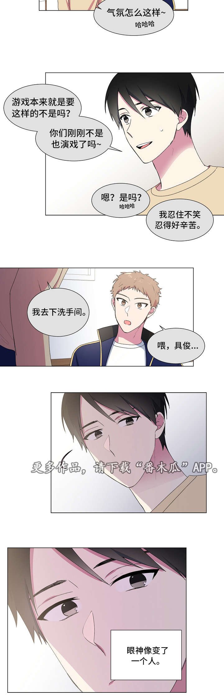 第22章：游戏