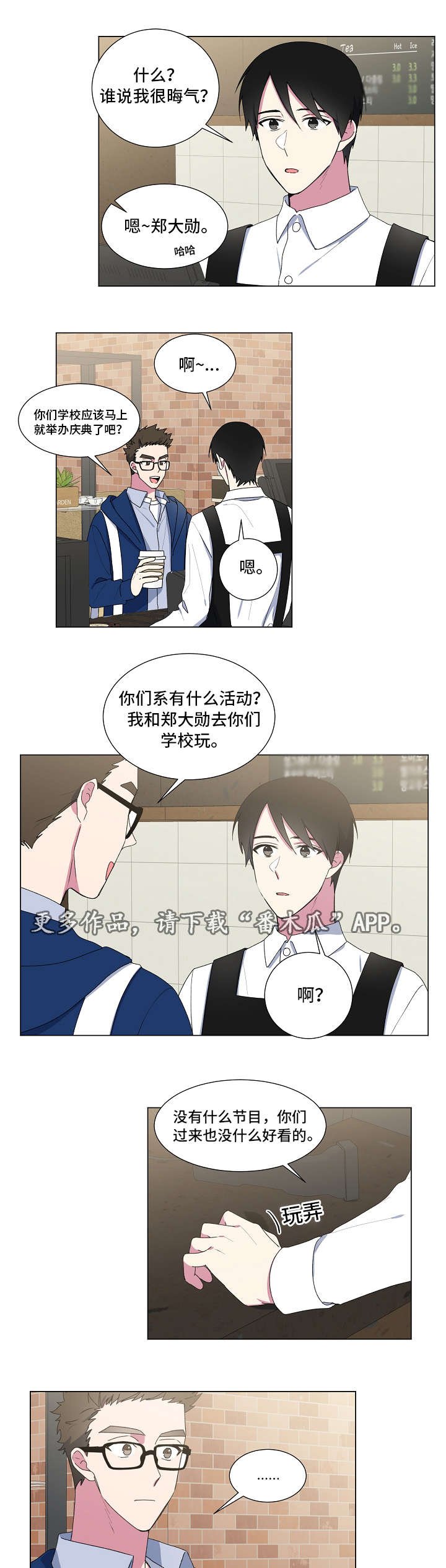 第23章：四周