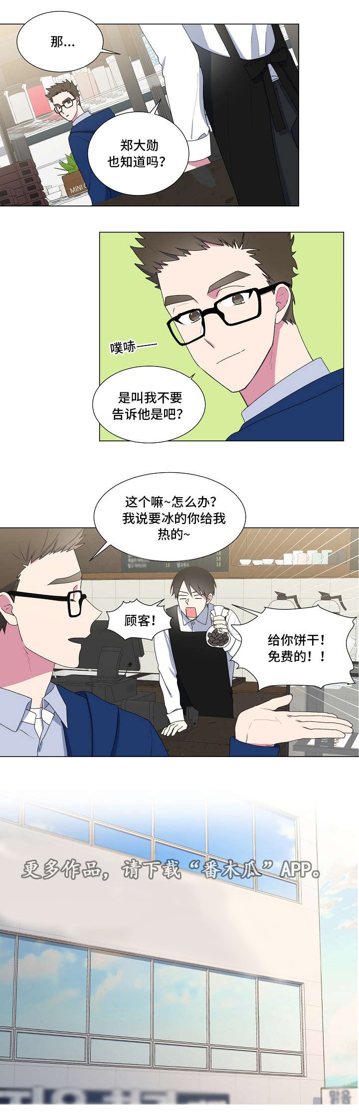 第23章：四周