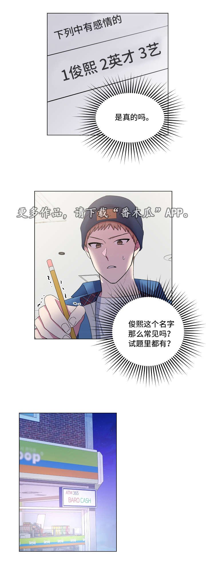 第23章：四周