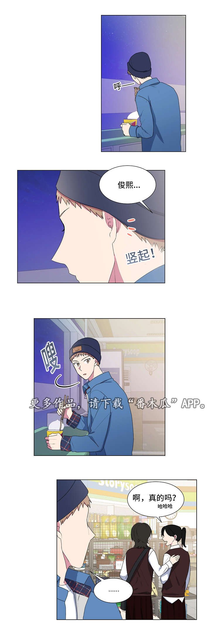 第23章：四周
