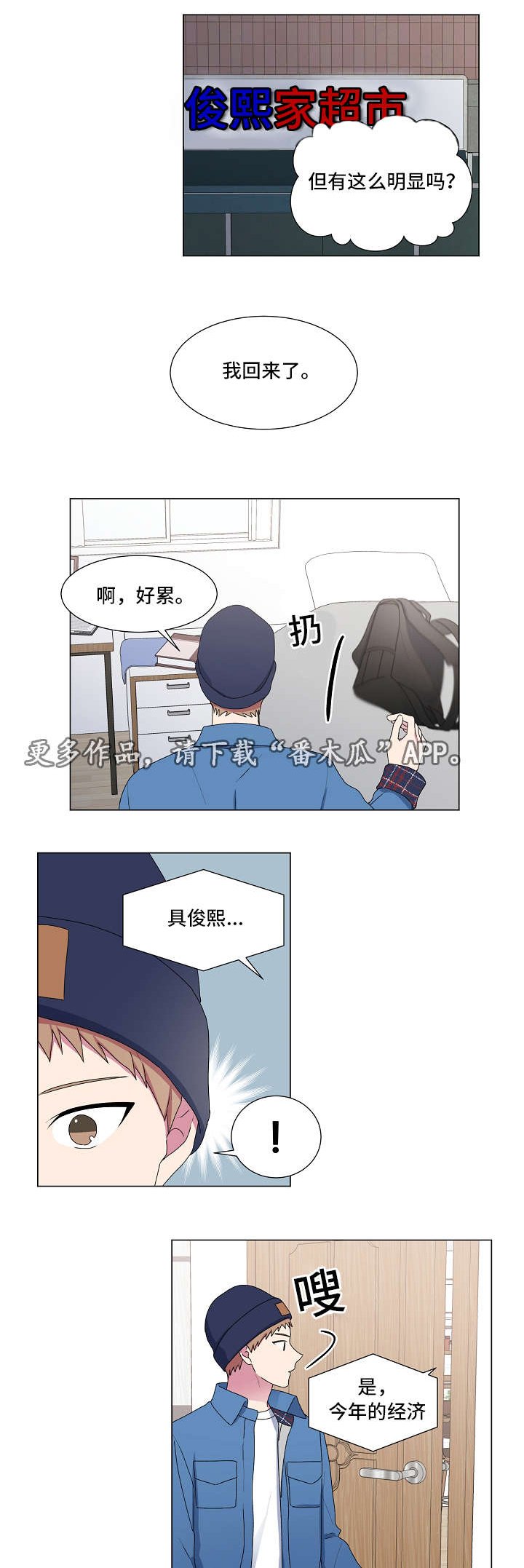 第23章：四周