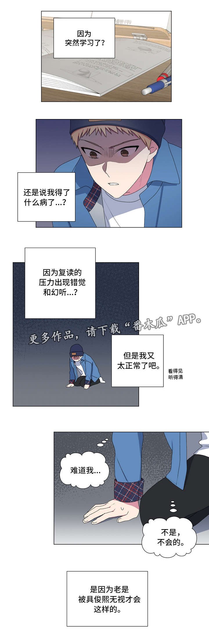 第24章：大学庆典