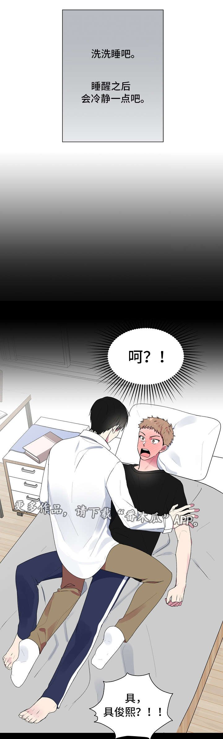 第24章：大学庆典