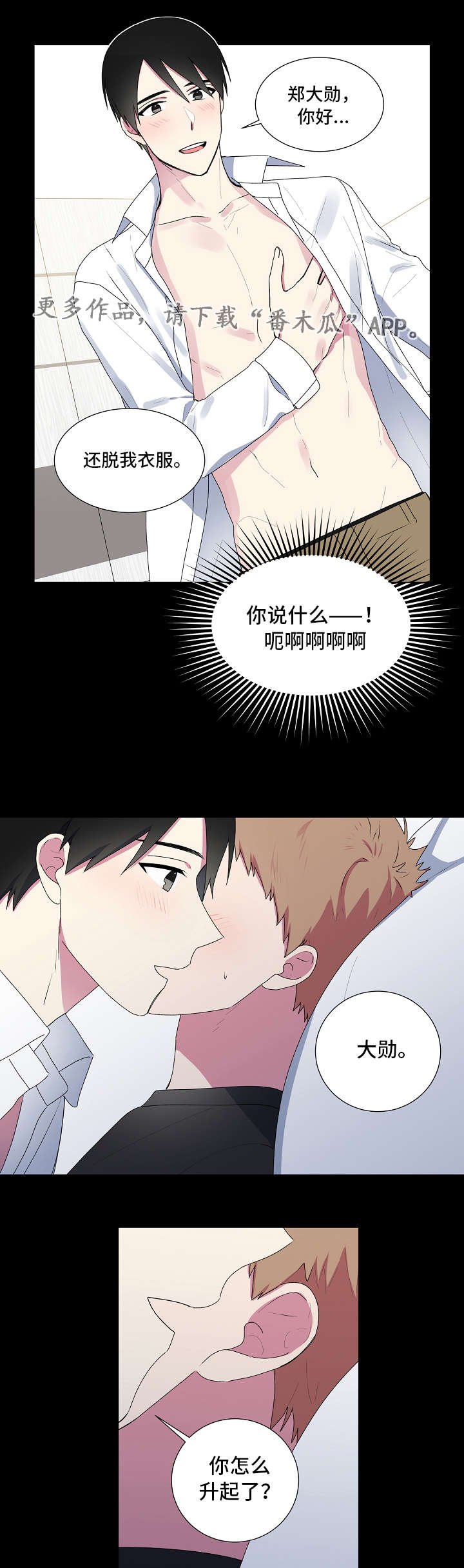 第24章：大学庆典