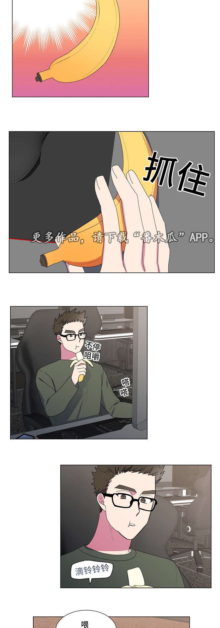 第24章：大学庆典