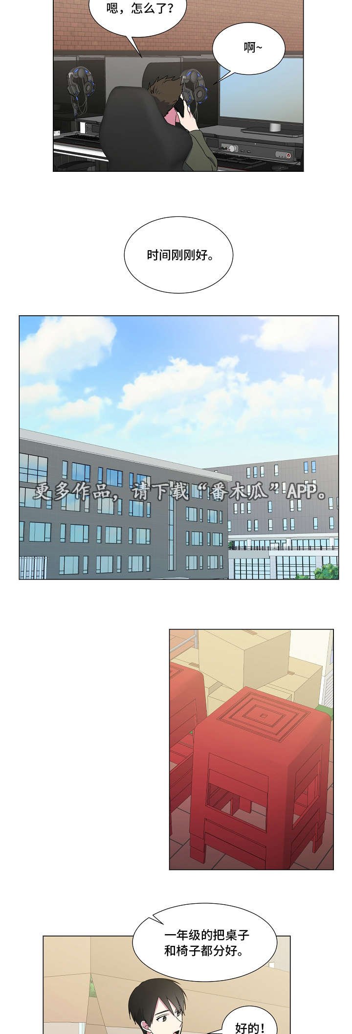 第24章：大学庆典