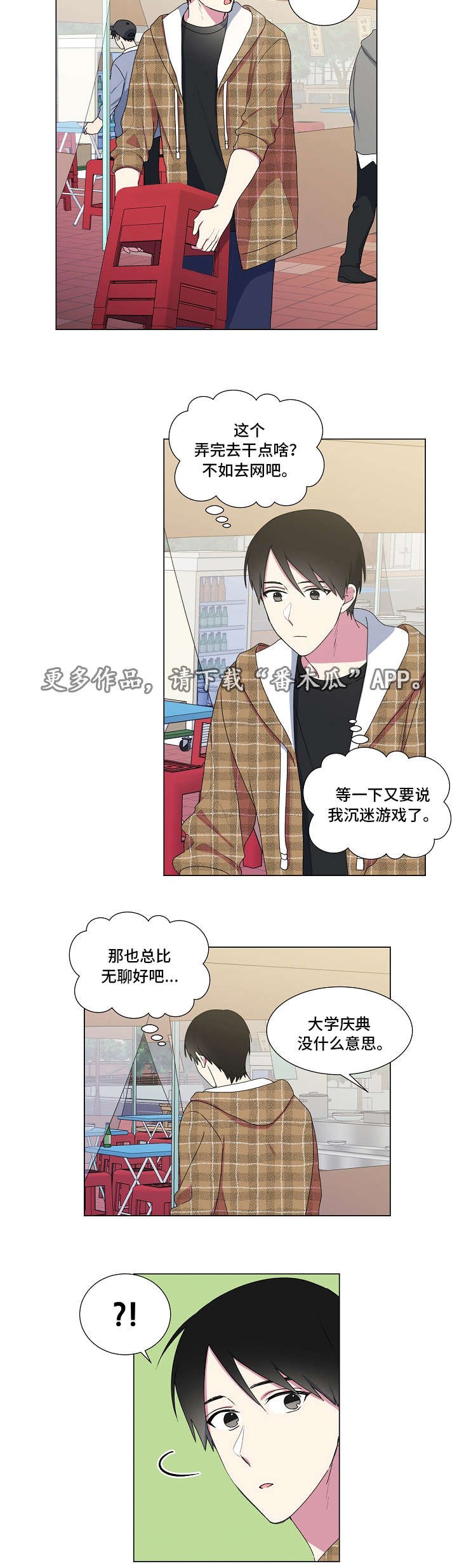 第24章：大学庆典