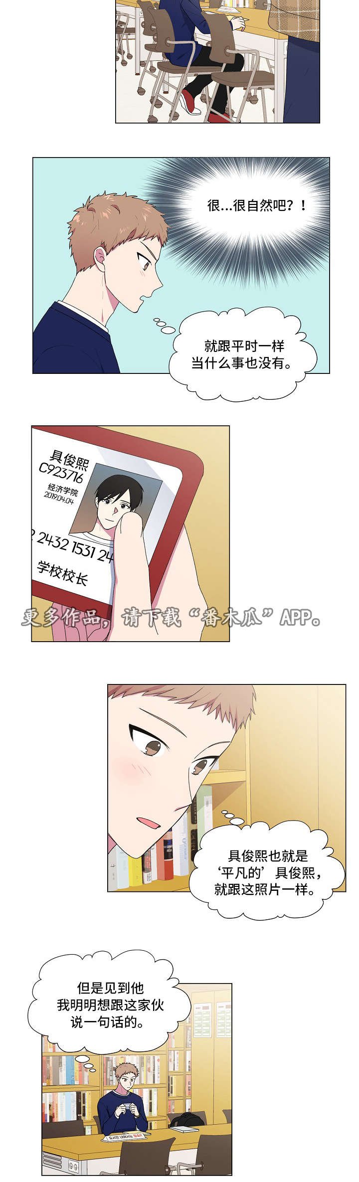第24章：大学庆典