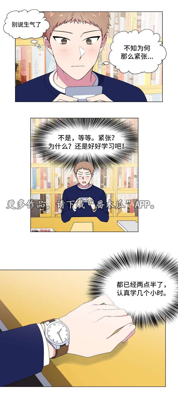 第25章：断片