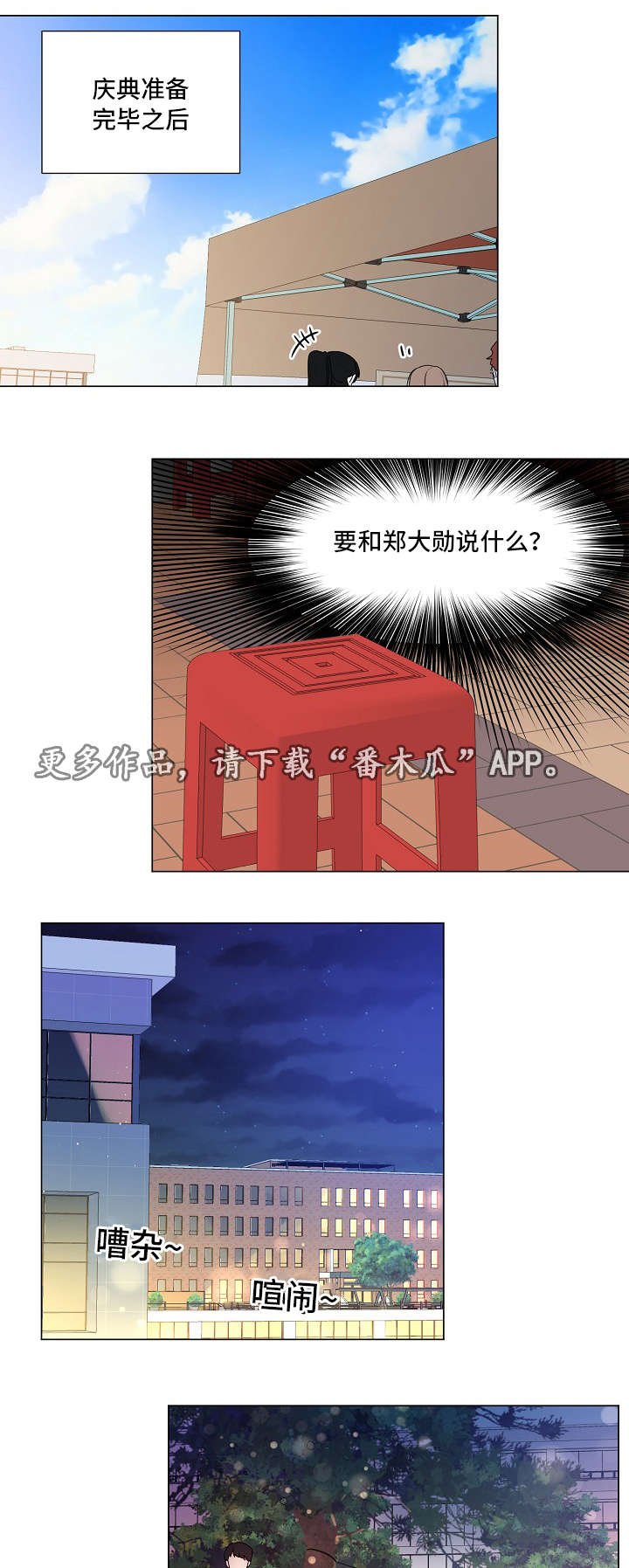 第25章：断片