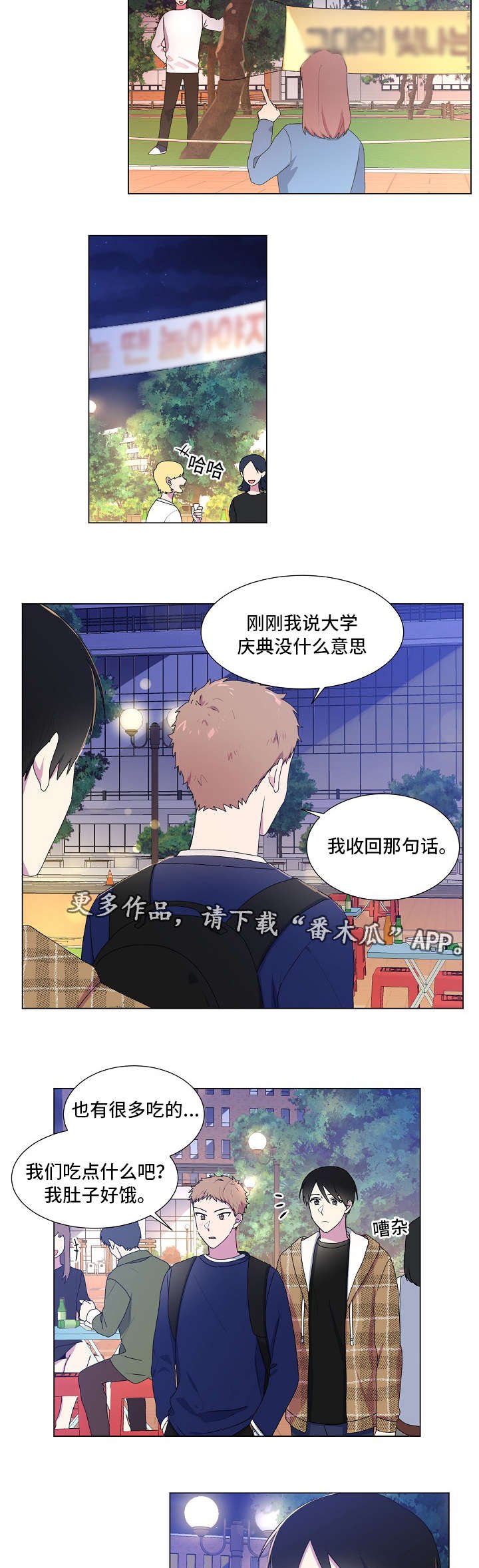 第25章：断片