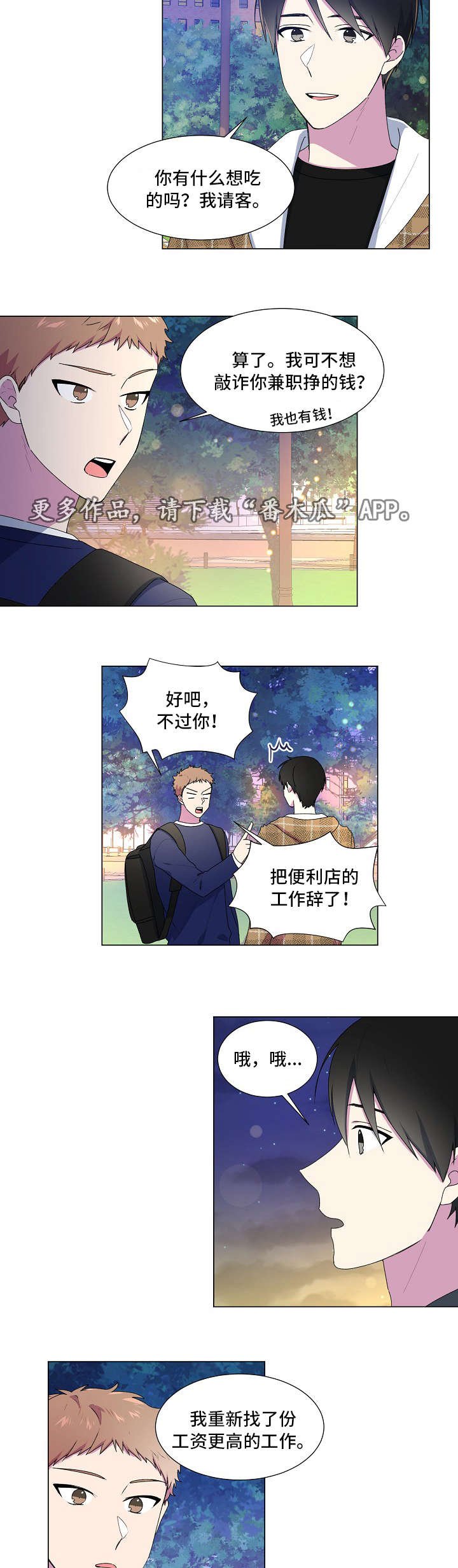 第25章：断片