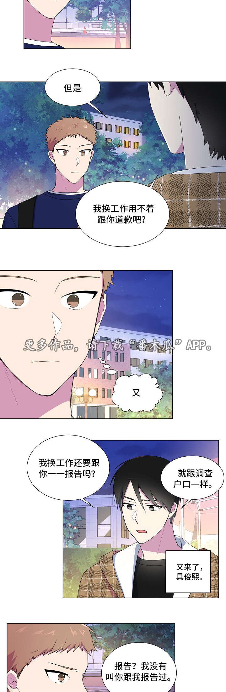 第25章：断片