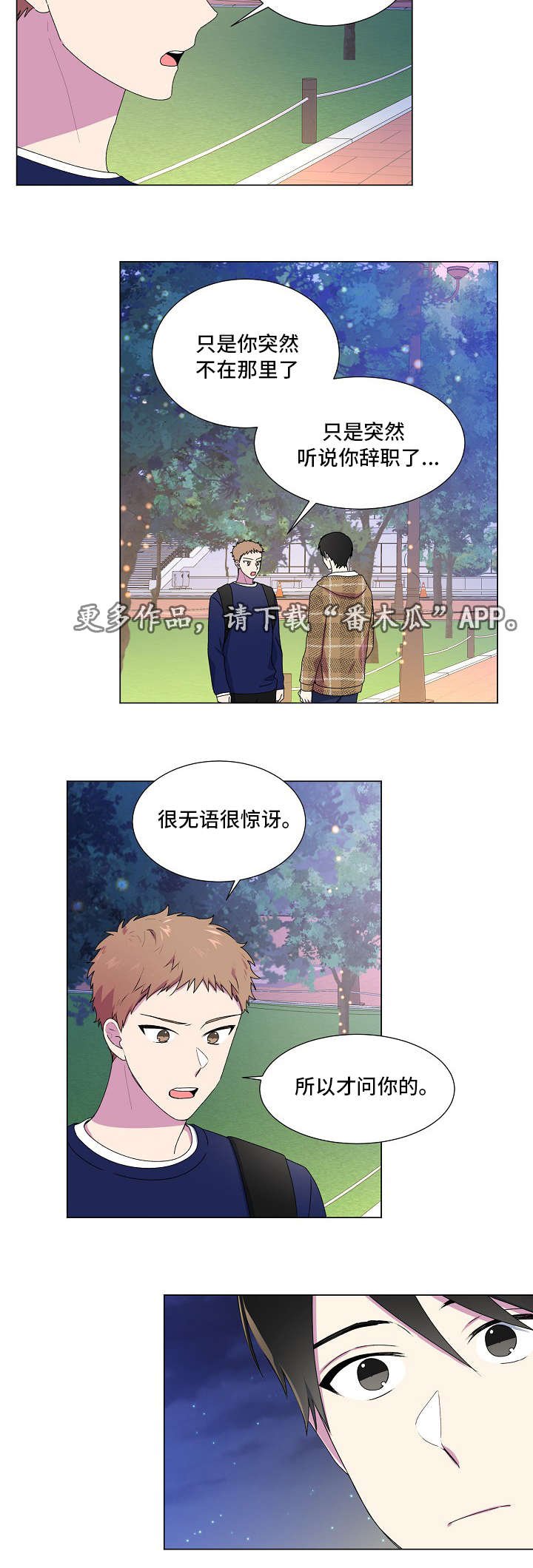 第25章：断片