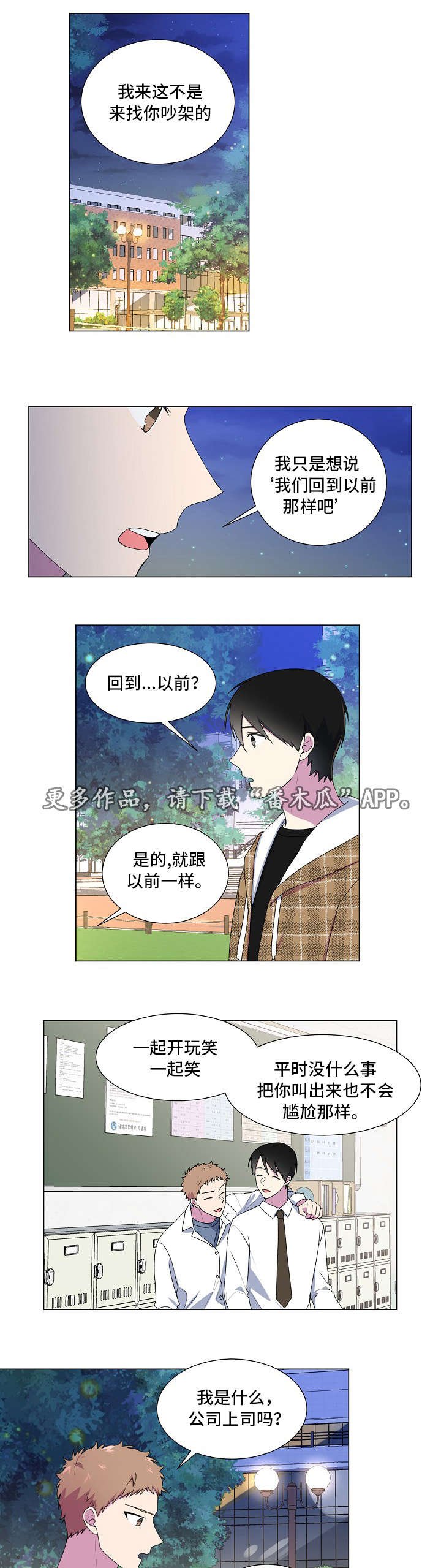 第25章：断片