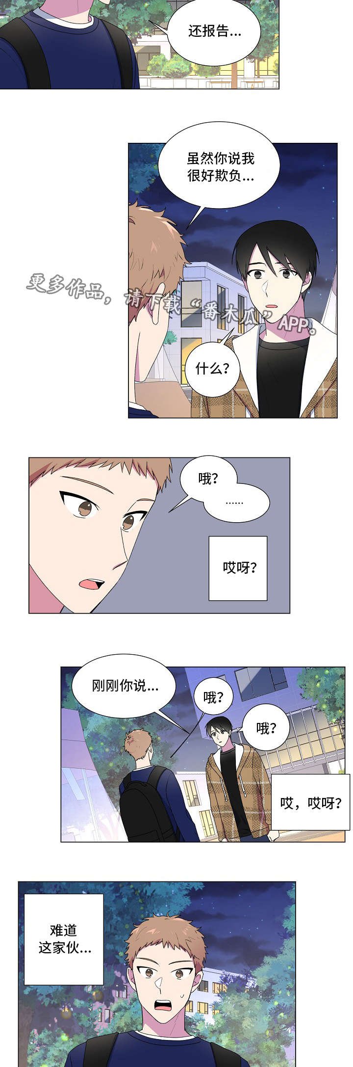第25章：断片