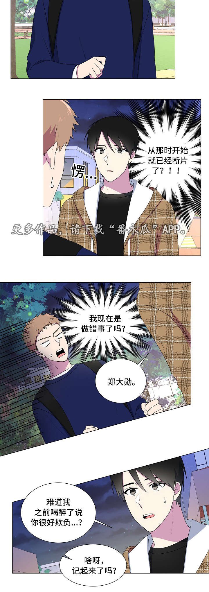 第25章：断片