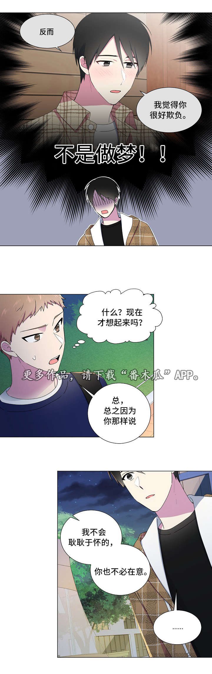 第26章：说出口